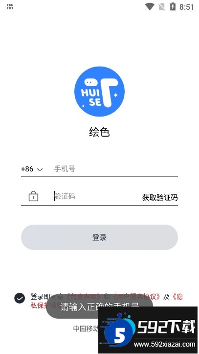 绘色app下载安装荣耀手机版截图1