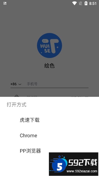 绘色app下载安装荣耀手机版截图2