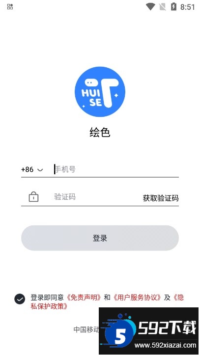 绘色app下载安装荣耀手机版截图3