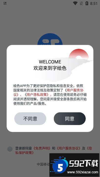绘色app下载安装荣耀手机版截图4