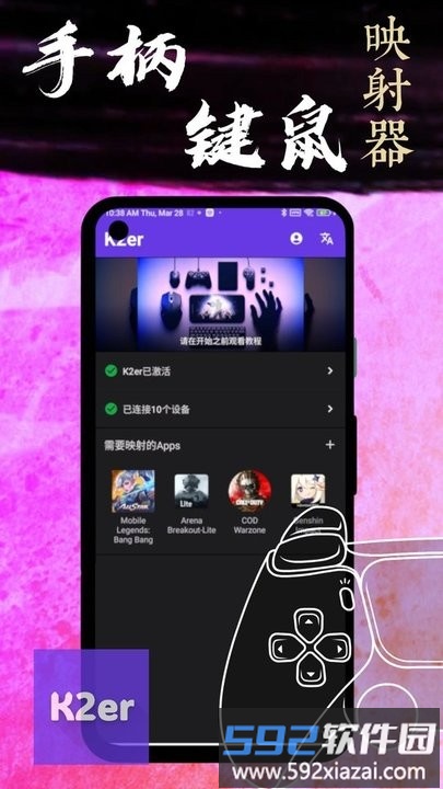 K2er最新版截图1