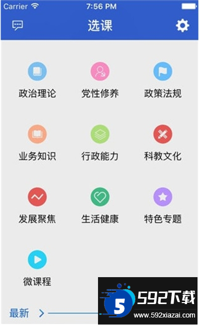 陕西干部教育app下载玩最新版 陕西干部教育app下载玩最新版