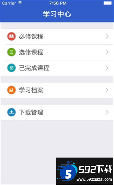 陕西干部教育app下载玩最新版截图1