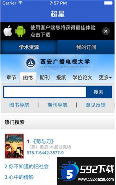 陕西干部教育app下载玩最新版截图4