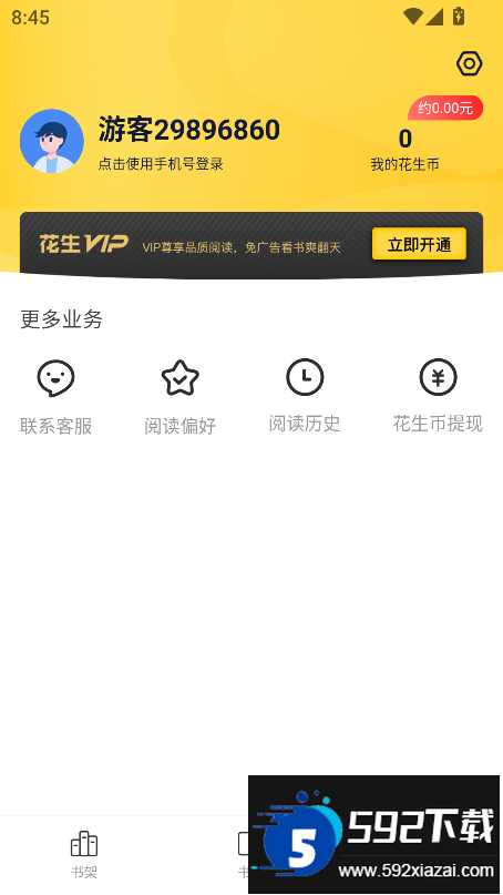 新御书屋自由的无弹窗小说阅读新版截图2