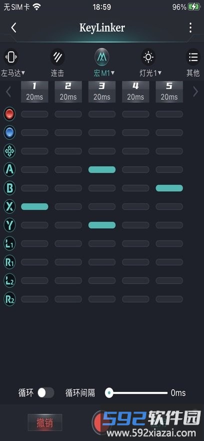 keylinker手柄app截图1