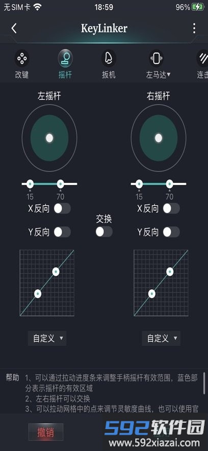 keylinker手柄app截图2