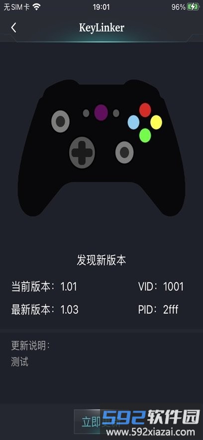 keylinker手柄app截图3