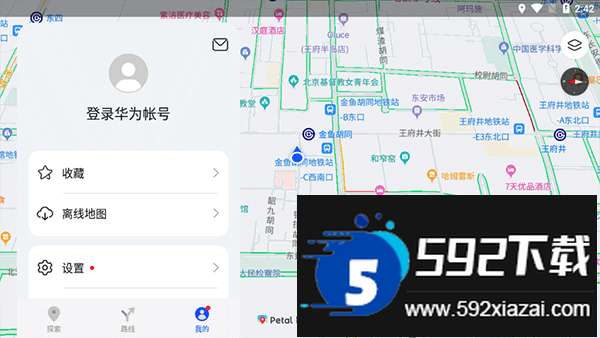花瓣地图车机版(petal maps)截图2