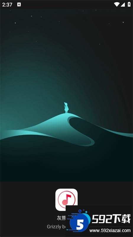 灰熊音乐app安卓手机版 灰熊音乐app安卓手机版