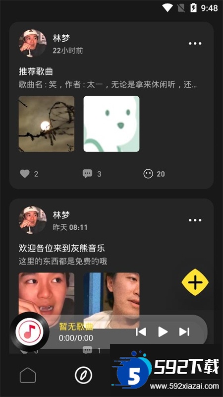 灰熊音乐app安卓手机版 灰熊音乐app安卓手机版