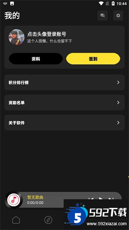灰熊音乐app安卓手机版截图3