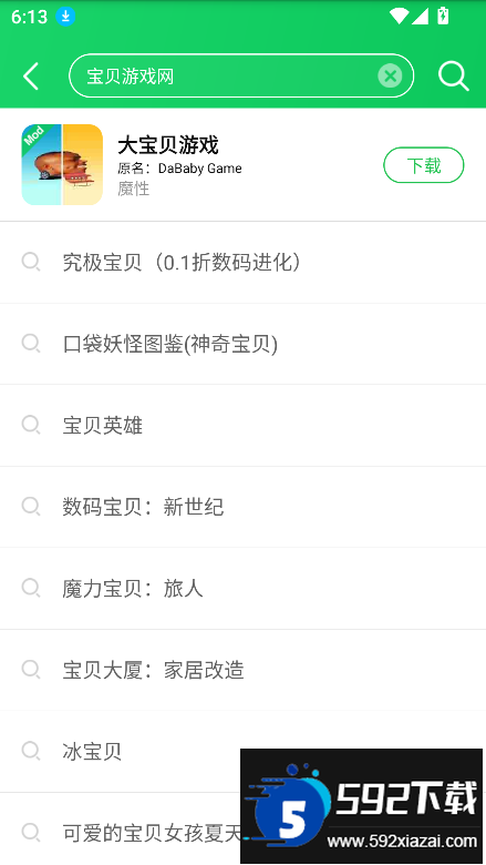 葫芦侠下载安装2026截图1