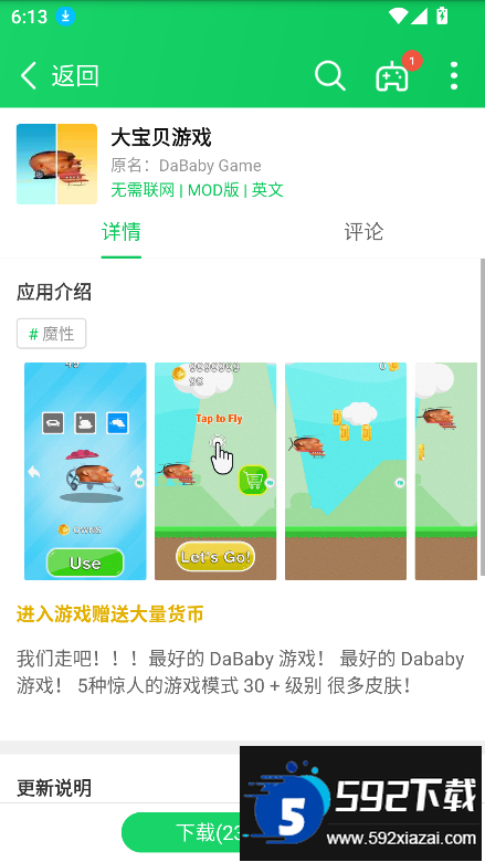 葫芦侠下载安装2026截图4