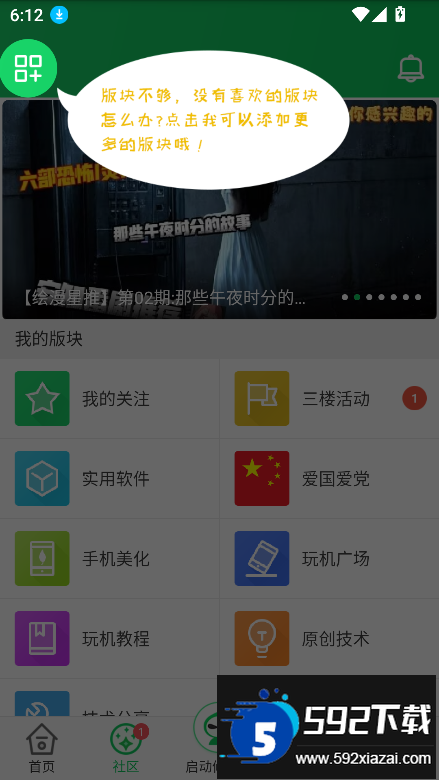 葫芦侠下载安装2026截图6