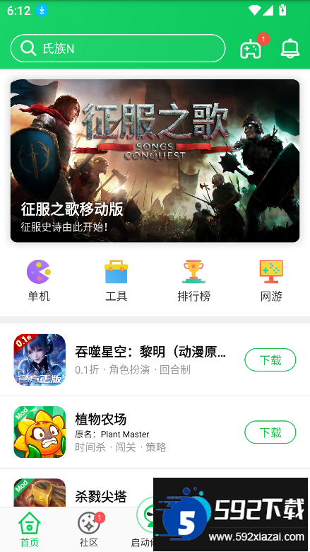 葫芦侠下载安装2026截图8