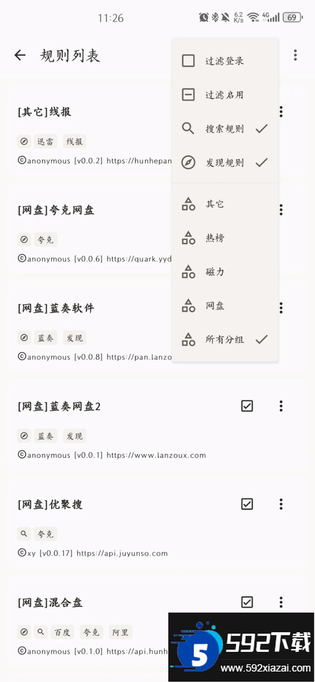 混合盘app下载官方版截图1