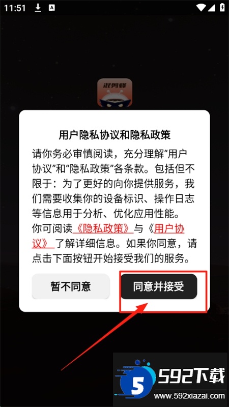 混剪蜂app安卓手机版 混剪蜂app安卓手机版