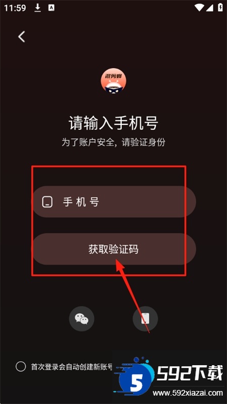混剪蜂app安卓手机版 混剪蜂app安卓手机版