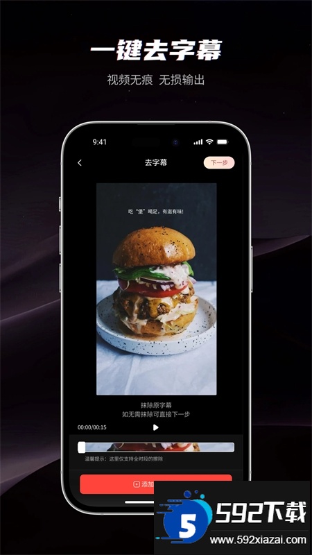 混剪蜂app安卓手机版截图1