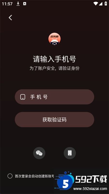 混剪蜂app安卓手机版截图5