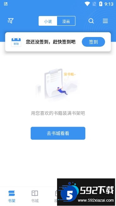 笔趣阁完美版下载app官方最新版截图5