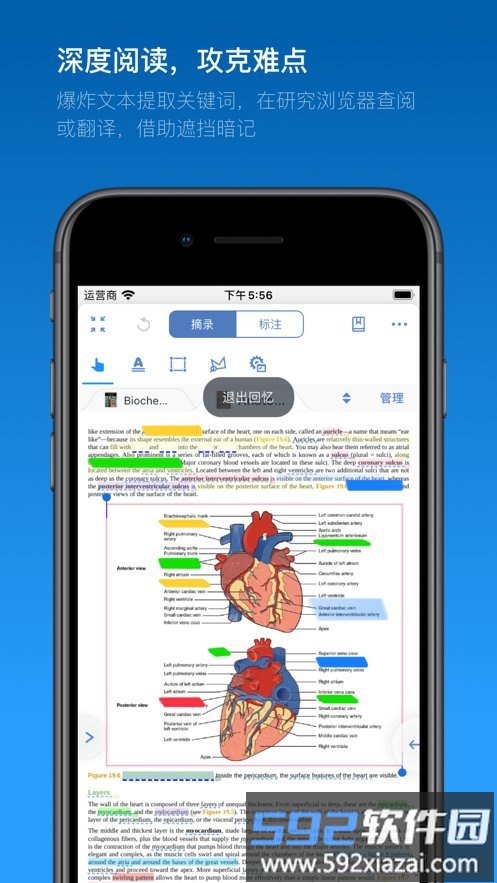 MarginNote 3 app截图2
