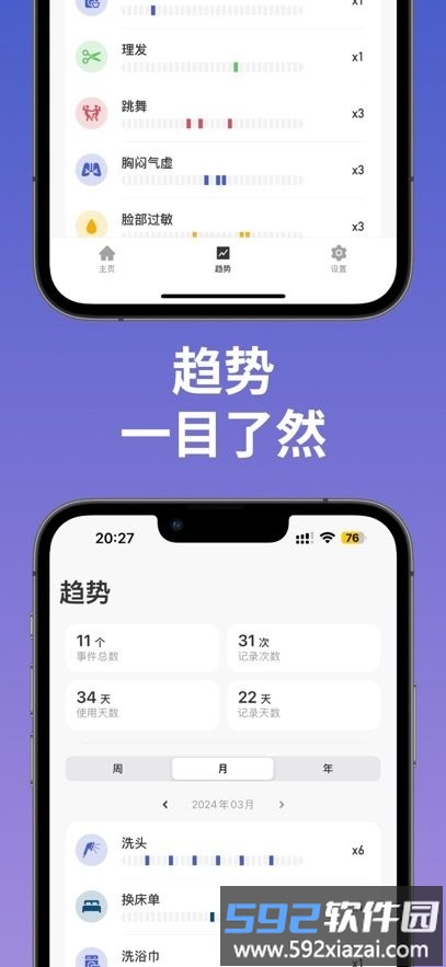 MarkTimes软件截图1