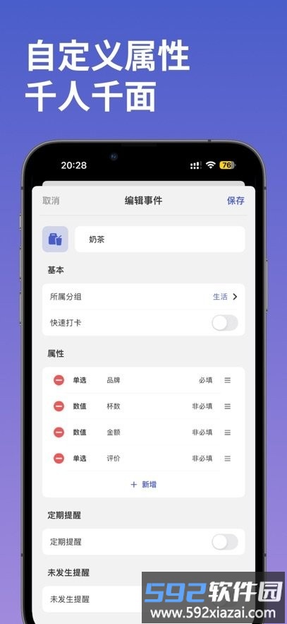 MarkTimes软件截图2