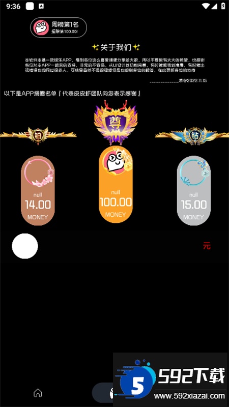 照妖镜工具箱app安卓手机版截图4