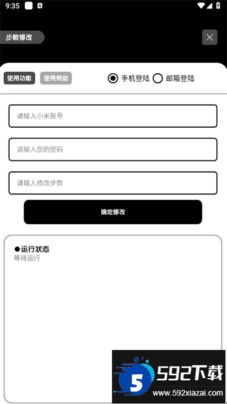 照妖镜工具箱app安卓手机版截图5