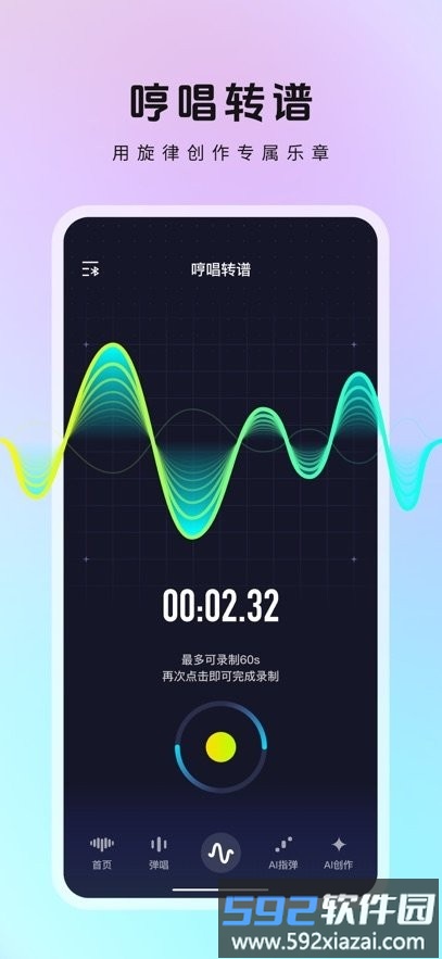 MeloD客户端截图1