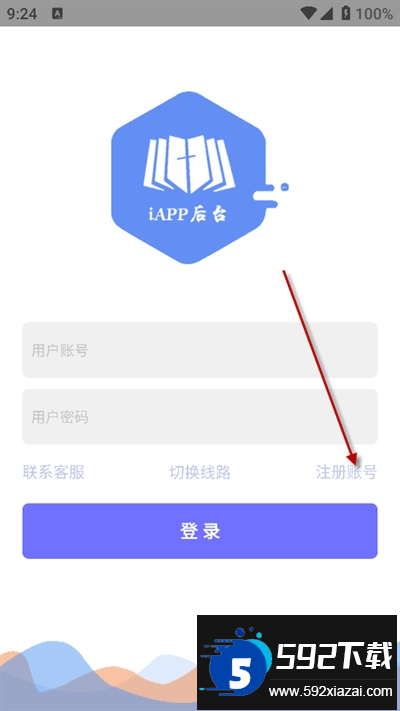 iAPP后台客户端app下载最新版