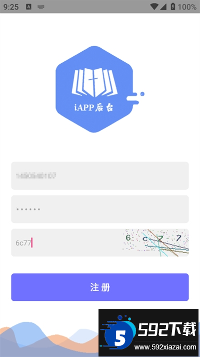iAPP后台客户端app下载最新版
