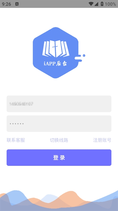 iAPP后台客户端app下载最新版