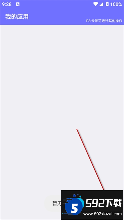 iAPP后台客户端app下载最新版