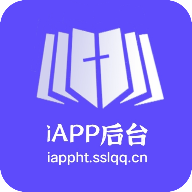 iAPP后台客户端app下载最新版
