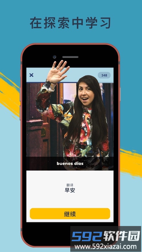 跟忆术家学语言破解版