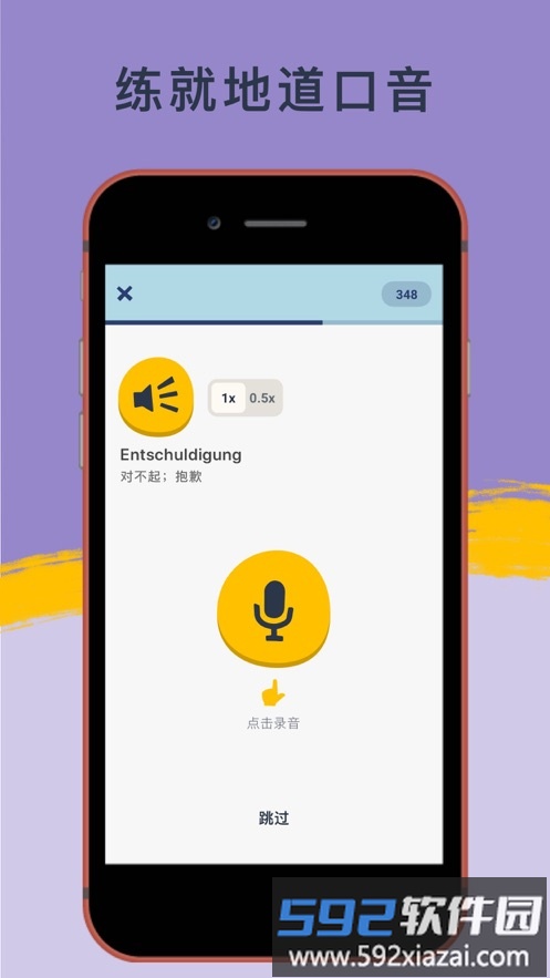 Memrise跟忆术家学语言最新版截图2