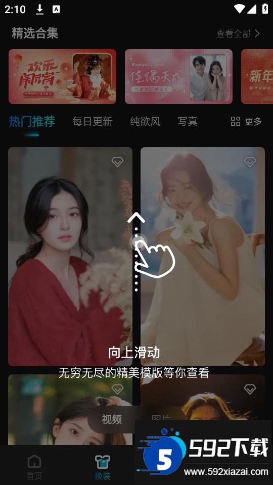 可图ai大模型官方下载截图1
