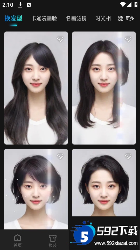 可图ai大模型官方下载截图2