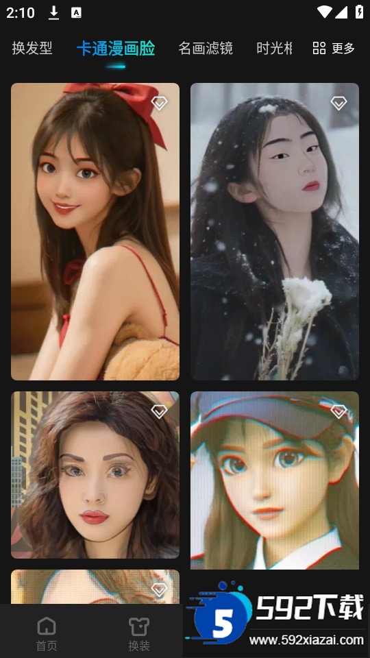 可图ai大模型官方下载截图3