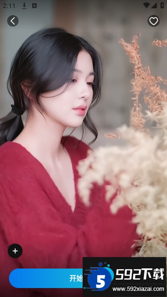 可图ai大模型官方下载截图4