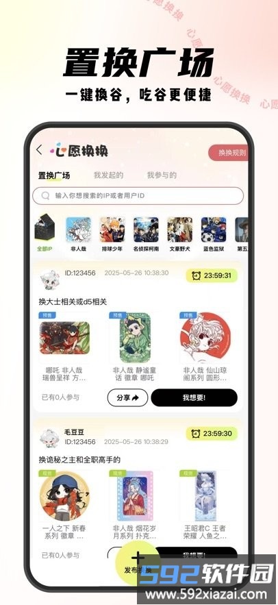 MITAKO虾淘客户端截图1