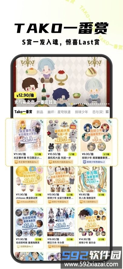 MITAKO虾淘客户端截图2