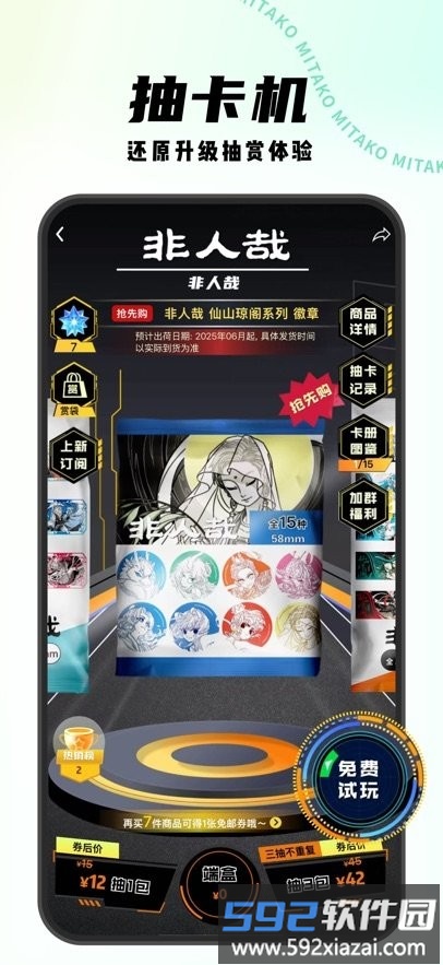 MITAKO虾淘客户端截图4