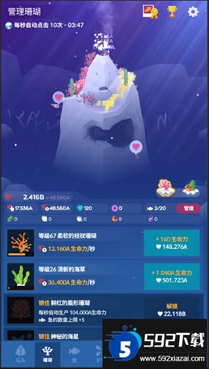 深海水族馆国际服最新版本