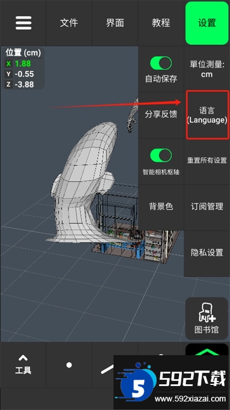 3D Modeling App中文版最新版本2024 3D Modeling App中文版最新版本2024
