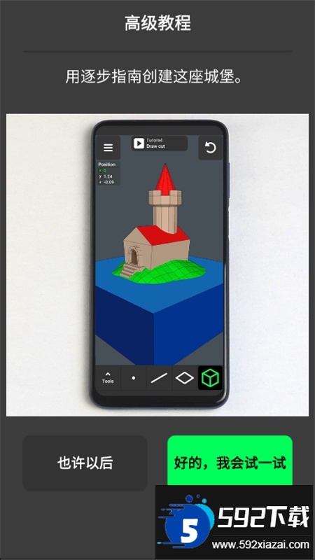 3D Modeling App中文版最新版本2024 3D Modeling App中文版最新版本2024