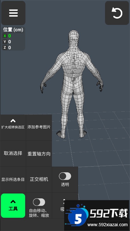 3d modeling app中文版最新版本2025截图3